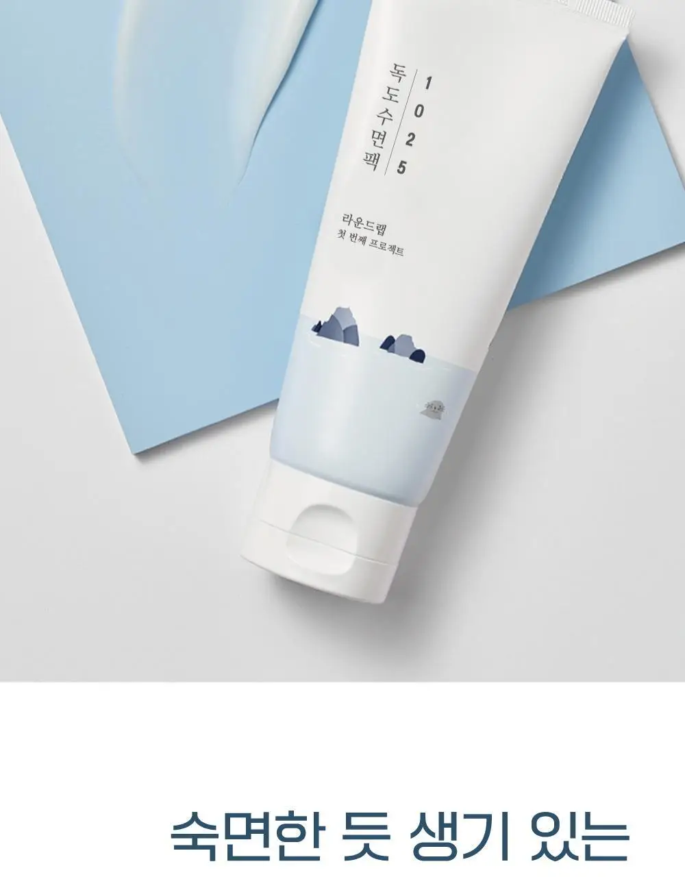 [저자극] 라운드랩 1025 독도 수면팩 100ml 상세페이지 3